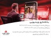 فعالیت بانکداری ویدیویی بانک ملت در تمام روزهای هفته و پنجشنبه ها